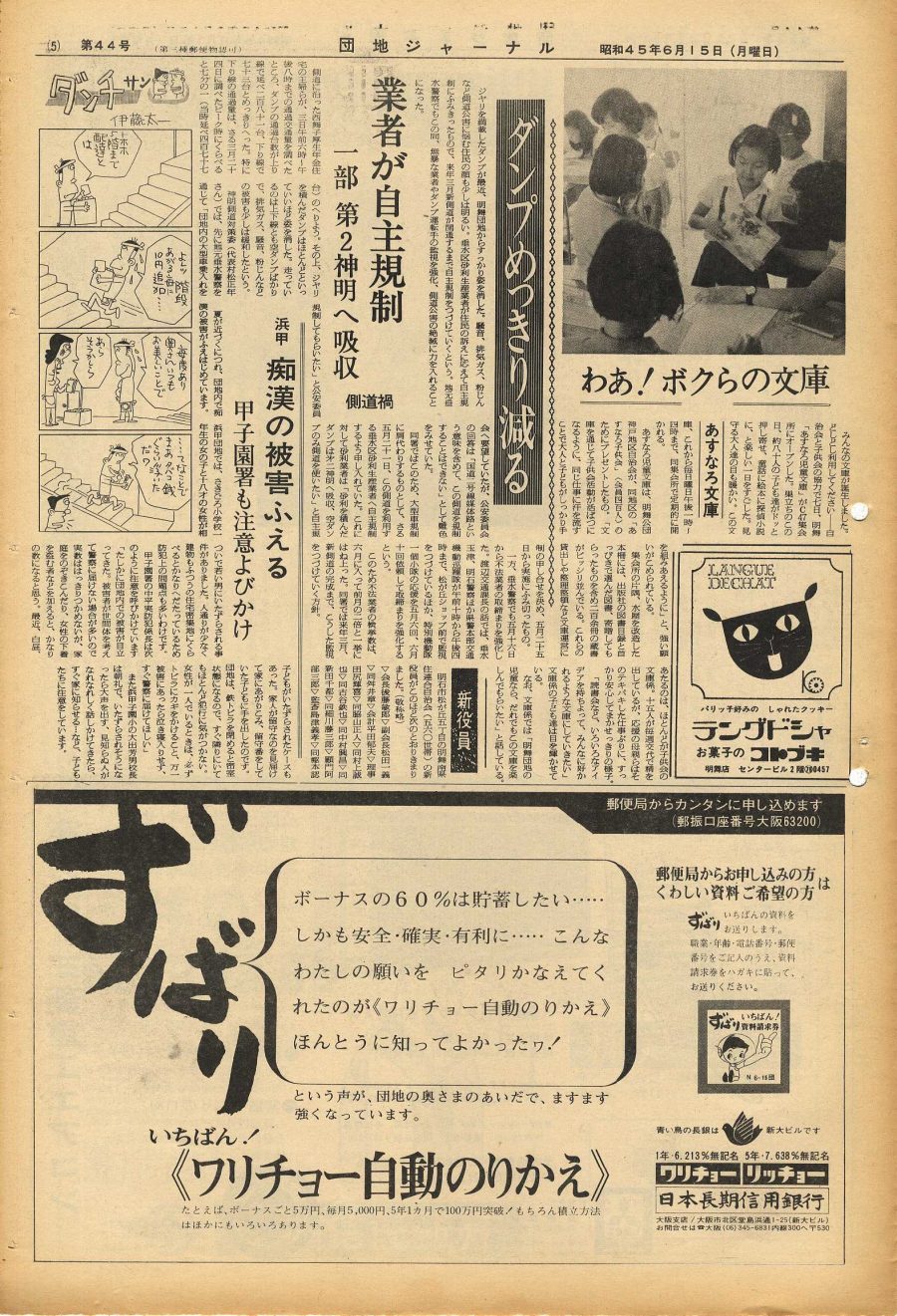 年 昭和 年齢 45