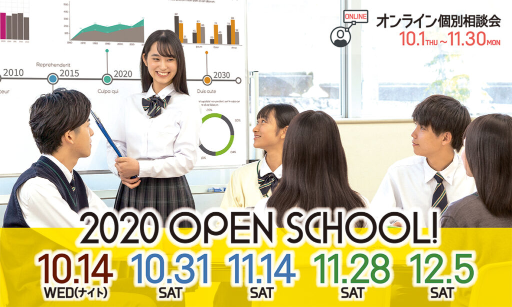 神戸星城高等学校 Dジャーナル私立中学 高校web進路相談会