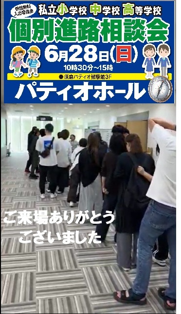 ご来場ありがとうございました